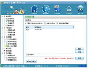 愛(ài)家衛(wèi)士軟件代理 不需要多少資金