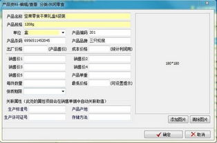開(kāi)博食品行業(yè)管理軟件下載 開(kāi)博食品行業(yè)管理軟件1.58下載