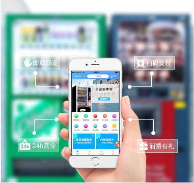 自動售貨機(jī)行業(yè)前景分析與智能解決方案 品實(shí)智能引領(lǐng)旅客運(yùn)輸新零售市場